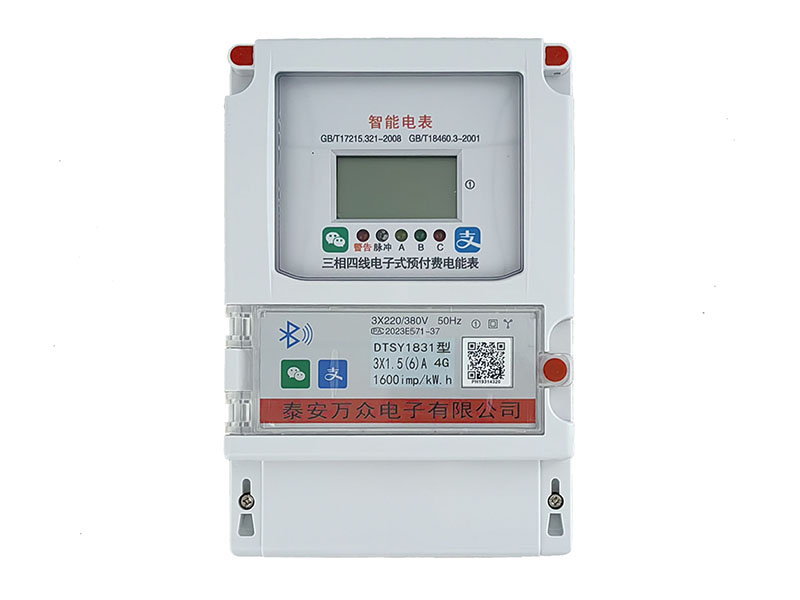 三相4g电表